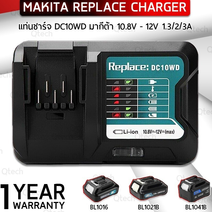 MAKITA แท่นชาร์จ รุ่น DC10WD (ชาร์จปกติ) 12V ไม่มีกล่องกระดาษ ชิ้น