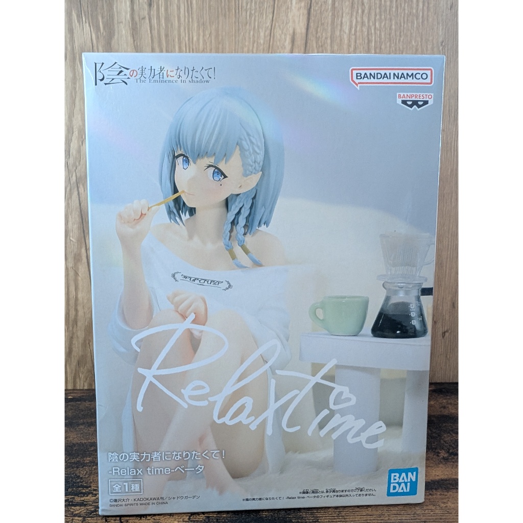The Eminence in Shadow / Beta : Relax Time figure doll : Direct from Japan : Unopened