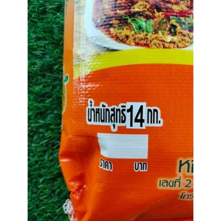 ข้าวเหลืองอ่อนแท้ 14 กิโลกรัม ตราดอกดาวเรือง หุงขึ้นหม้อ เหมาะกับร้านอาหารตามสั่ง