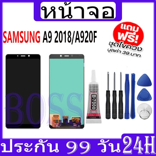 LCD Samsung A9 2018 / A920F หน้าจอ+ทัช หน้าจอโทรศัพท์ หน้าจอ จอ samsung A9 2018 / A920F จอแถมชุดไขคว