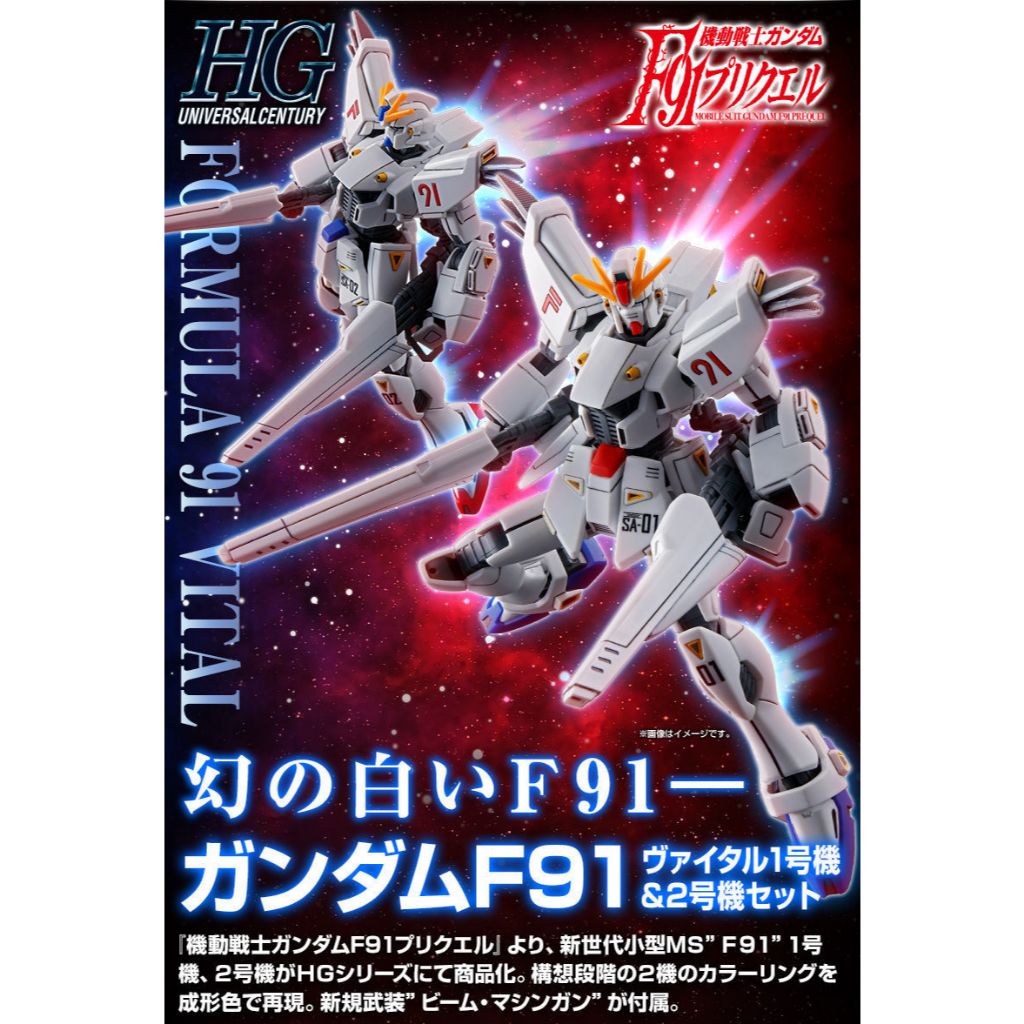 HG 1/144 Gundam F91 Vital Unit 01 & Unit 02 Set PREMIUM BANDA