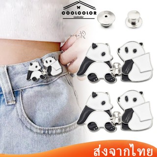 ในไทย💖ตะขอปรับเอว การ์ตูนแพนด้า แน่น ไม่มีรอยต่อ ปรับได้ถอดอ…