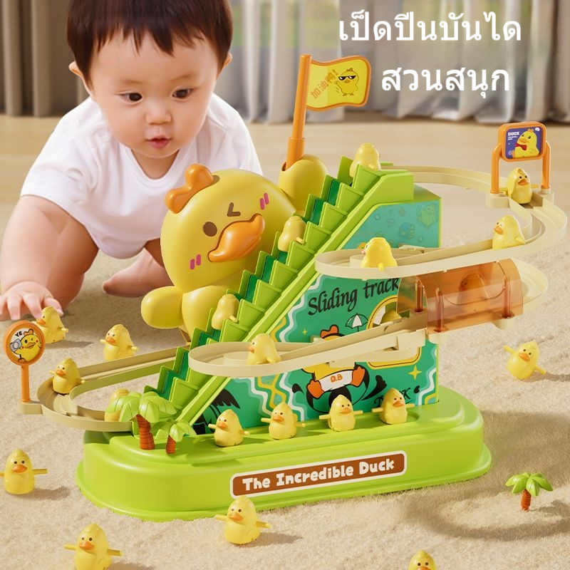 ของเล่นเพื่อการศึกษาเด็ก เป็ดน้อยสีเหลือง บันไดอัตโนมัติปีนเด็กทารก 1-3 ปี เป็ดน้อย 2 ตัว สไลด์เพลง