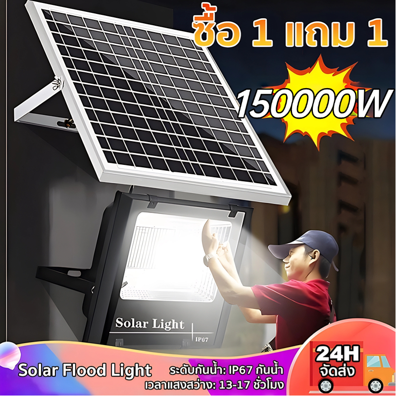 【รับประกัน 30】โคมไฟโซล่าเซลล์ 150000w IP67 กันฟ้าผ่า กันน้ำ ใช้กลางแจ้ง พับได้ ชาร์จกลางวัน สว่างตอนมืด ไฟโซล่าเซลล์