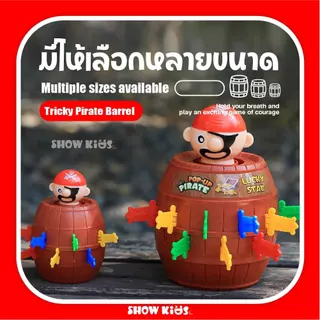 ถังโจรสลัดขนาดใหญ่ เกมโจรสลัดเสียบมีด เกมเสี่ยงดวง ถังเสียบดาบ มีด16ชิ้น เป็นกระปุกออมสิน ของเล่น เสริมสร้างพัฒนาการ