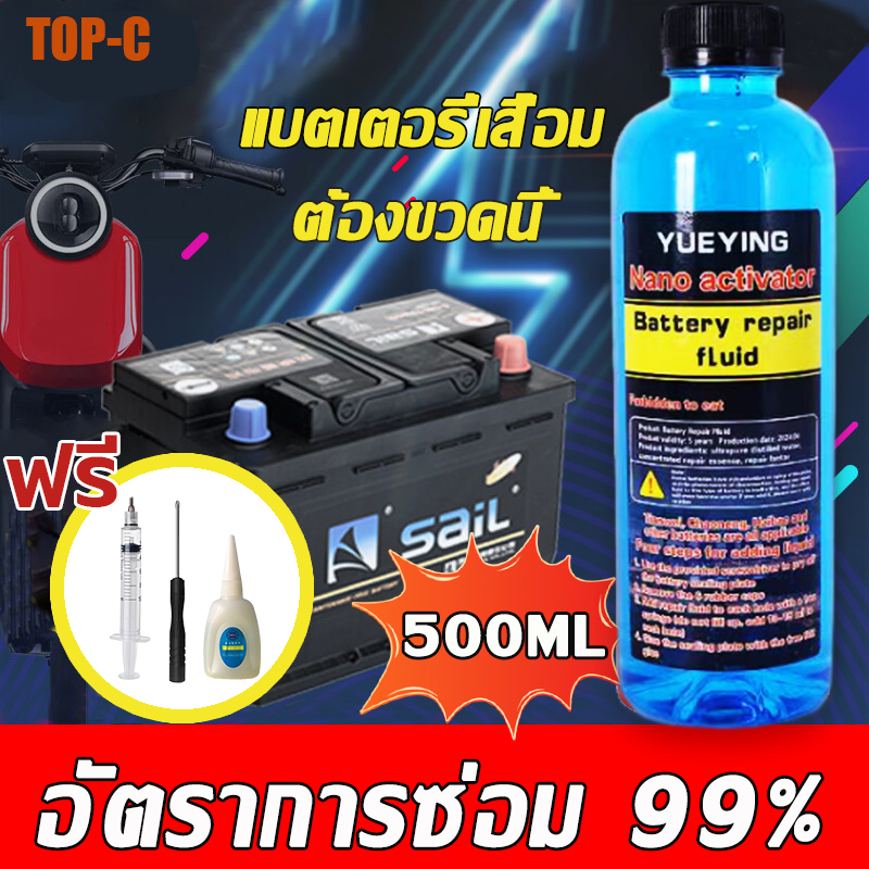 ^ ฟื้นฟูแบต99.9% ^ น้ำยาฟื้นฟูแบตเตอรี่ แบตเตอรี่รถ น้ำยาฟื้นฟูแบตเตอรี่รถยนต์ สารฟื้นฟูแบตเตอรี่ น้