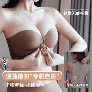 🌸Swift Bra🌸Sexy bra ชั้นในตะขอหน้า ด้านหน้าปิด ไม่มีกรอบ สำห…