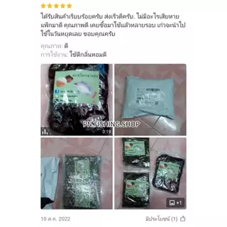 หัวเชื้อมะขวิด หัวเชื้อมะขวิดกลางดง เหยื่อมะขวิด มะขวิดตกปลา เหยื่อปลา เหยื่อตกปลา เหยื่อตกปลานิล เหยื่อตกปลาเกล็ด