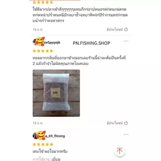 ผงชิปตาล ชิปตาล (สำหรับตกปลา) ผงตาล หัวเชื้อชิป ผงตาลกลางดง ผงชิปตาลกลางดง ชิปตาลกลางดง เหยื่อตกปลา ตกปลา อุปกรณ์ตกปลา