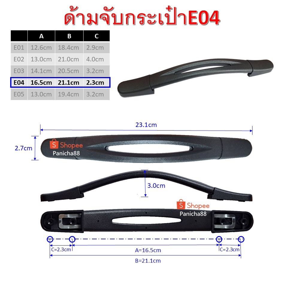 ด้ามจับกระเป๋าเดินทาง หูจับกระเป๋า อะไหล่กระเป๋าเดินทาง