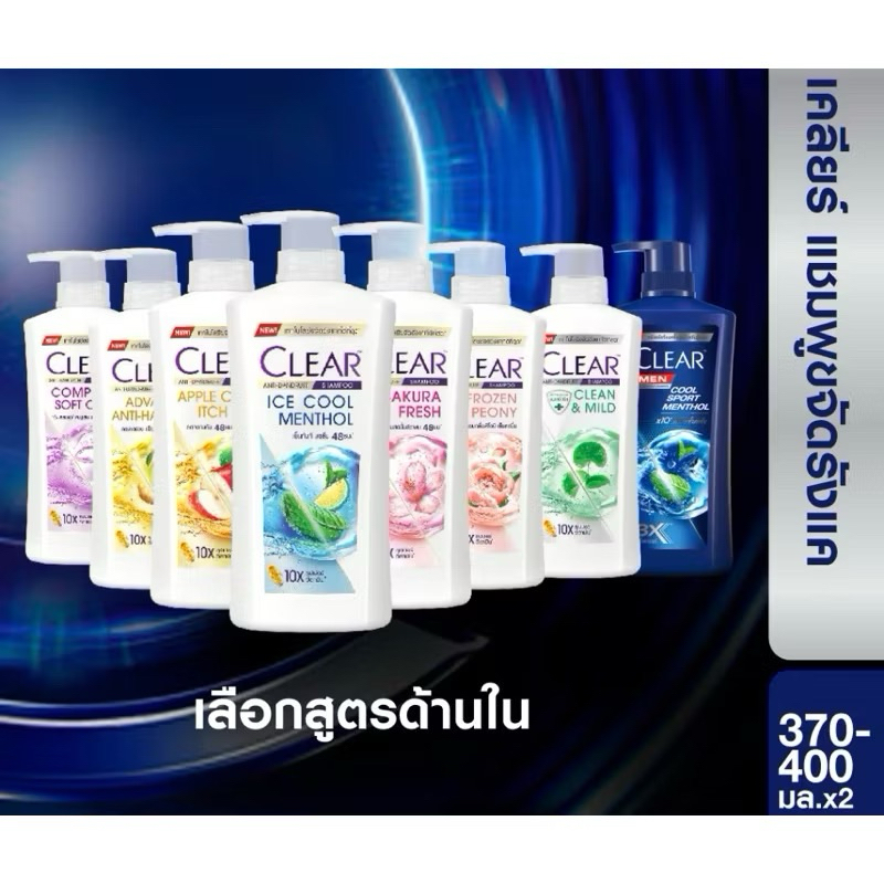 แท้💯🔥 Clear Shampoo / Clear Men แชมพูเคลียร์หญิงและชาย แชมพูเคลียร์ เคลียร์เมน 390-410ml