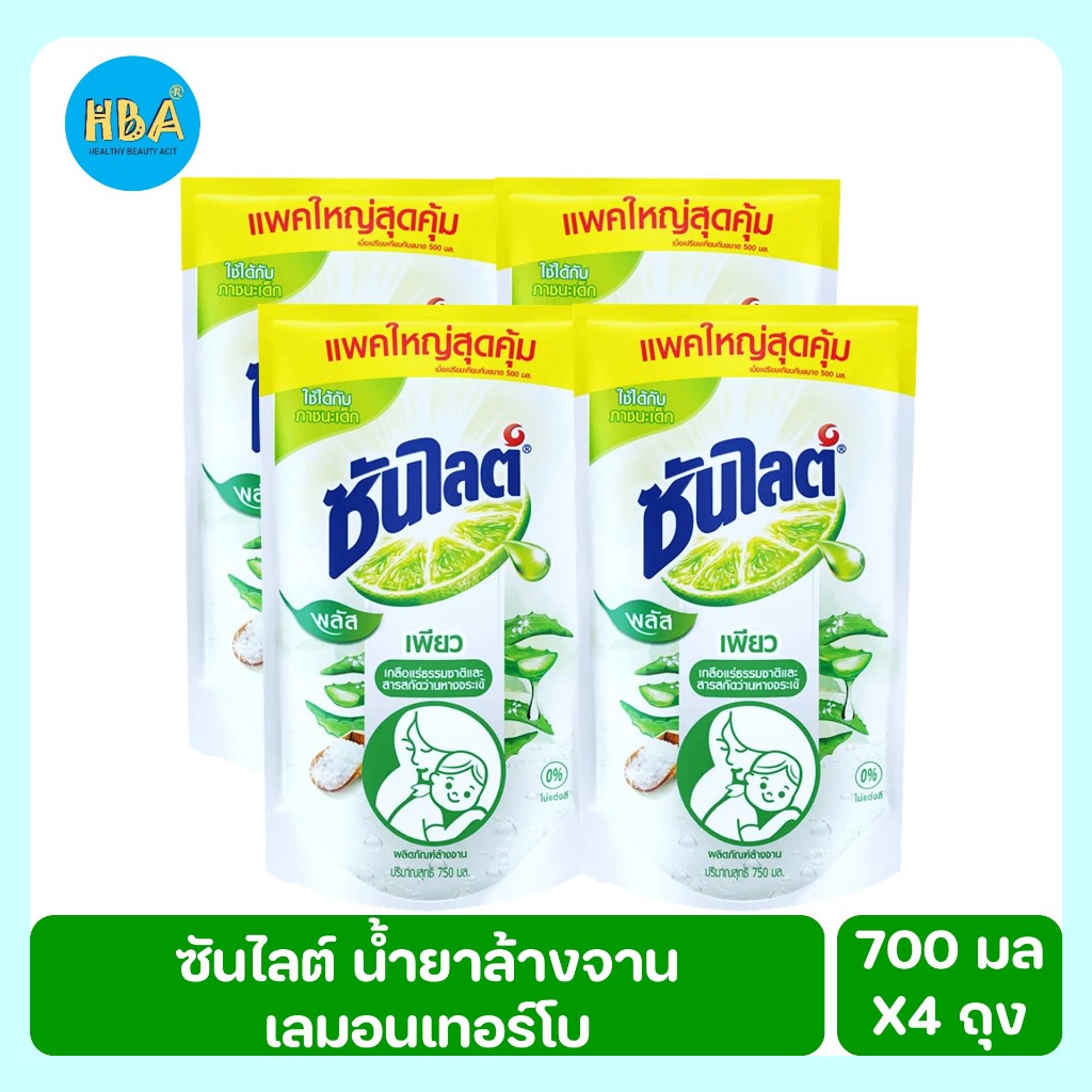 Sunlight Pure Plus ซันไลต์ พลัส เพียว ผลิตภัณฑ์ล้างจาน เกลือแร่ธรรมชาติและสารสกัดว่านหางจระเข้ ขนาด 700 มล. แพ็ค 4 ถุง