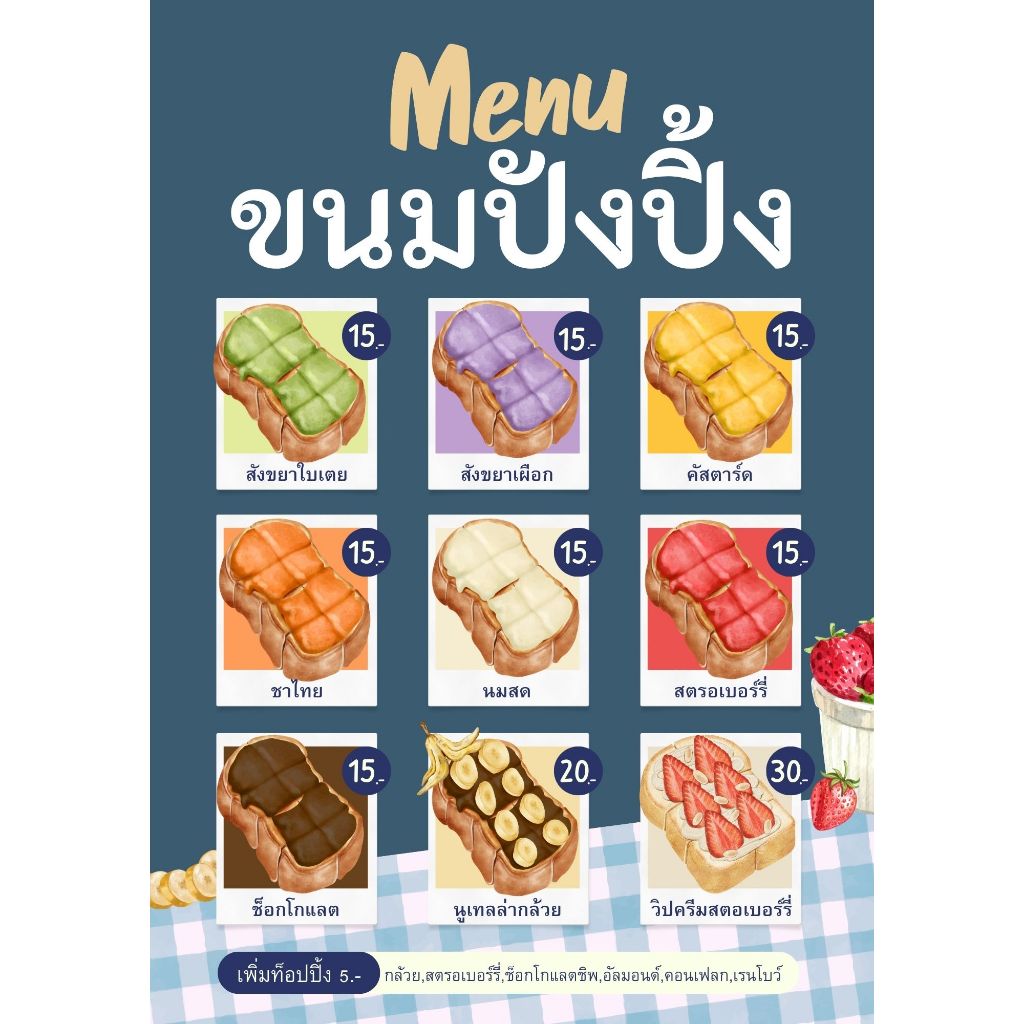 ป้ายเมนูขนมปังปิ้ง/ขายเมนูขนมA4เคลือบแข็ง/พลาสวูดA4,A3 3 มิล ทักแชทก่อนกดสั่ง(สามารถแก้ไขรายการเมนูได้)