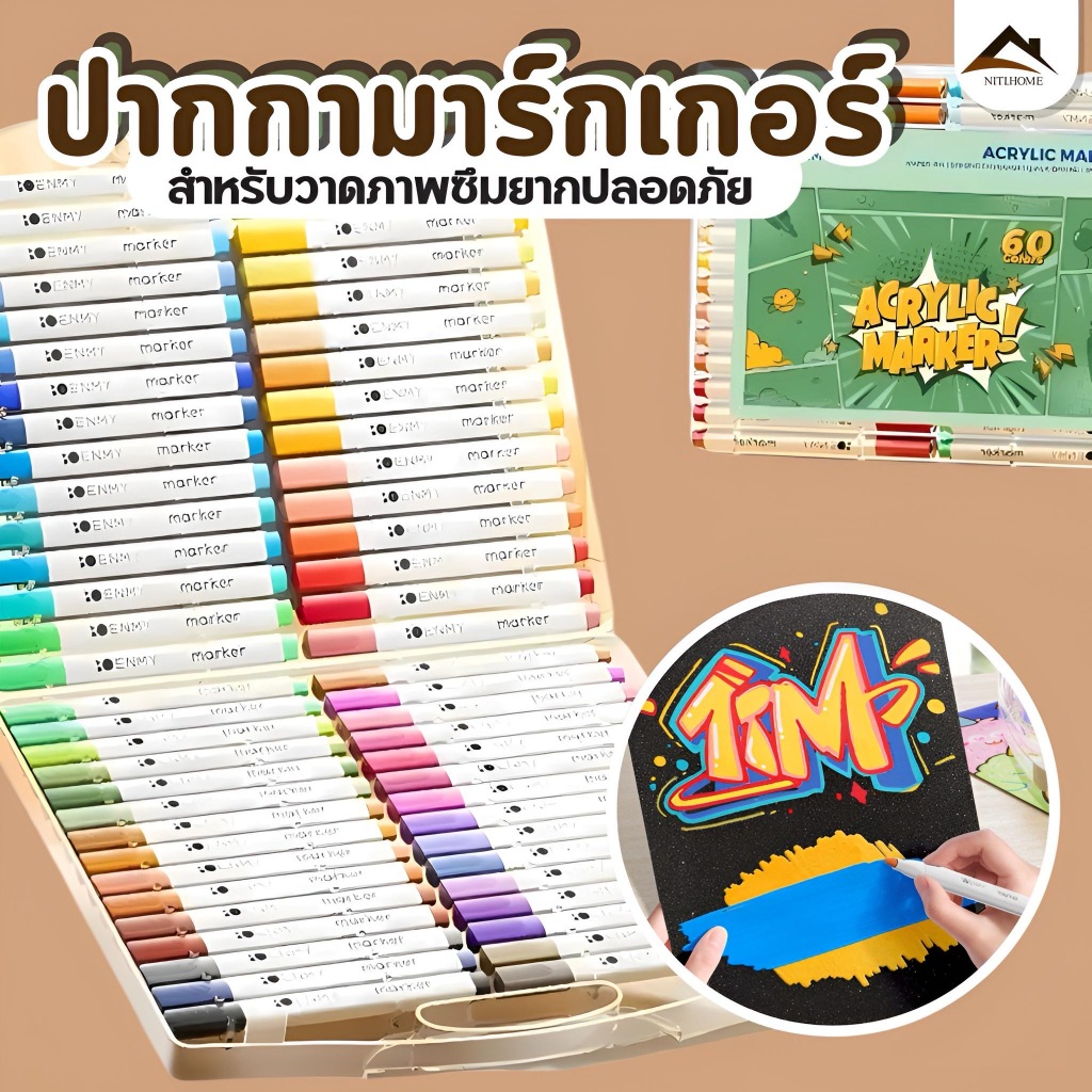 ปากกาอะคริลิค Acrylic marker pen กันน้ำ เขียนได้ทุกพื้นผิว ปากกาเขียนแก้ว /พลาสติก/ไม้/เหล็ก/กระจก/ผ้า ราคา ถูกที่สุด ดีลบีเคเค