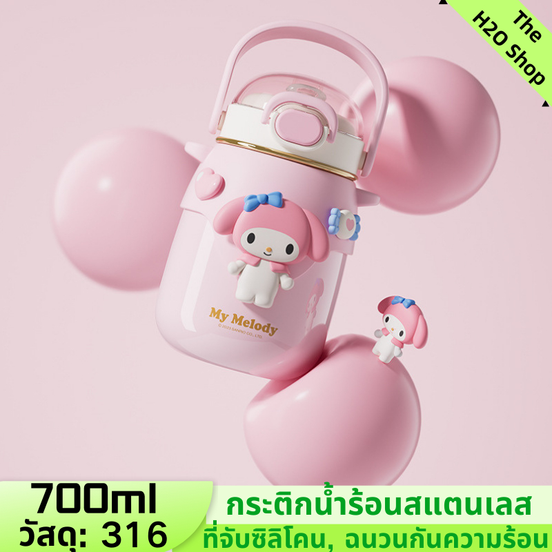 Sanrio กระติกน้ําเด็ก กระติกน้ํา เด็ก ขวดน้ําไปโรงเรียน เก็บอุณหภูมิ 700ml.พร้อมสายคล้อง
