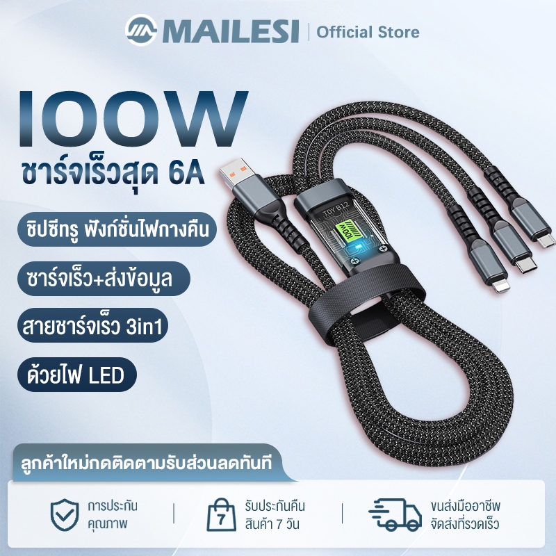 3in1 PD 100W สายชาร์จเร็ว สายถักไนล่อน พร้อมไฟ LED 6A  USB Cable ชาร์จเร็ว สำหรับ Micro/Type-C/lOS