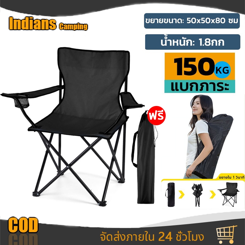 เก้าอี้ปิคนิคพับได้ เก้าอี้สำหรับแคมป์ปิ้ง  รับน้ำหนักได้ไม่เกิน 160 กก