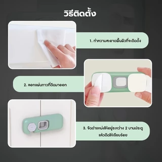 พร้อมส่ง🔥 ตัวล็อคลิ้นชัก ป้องกันการหนีบมือเด็ก ล็อคประตู ล็อคตู้ ที่ล็อคตู้เย็น ป้องกันเด็กเล็กเปิด ติดกาวไม่ต้องเจาะ