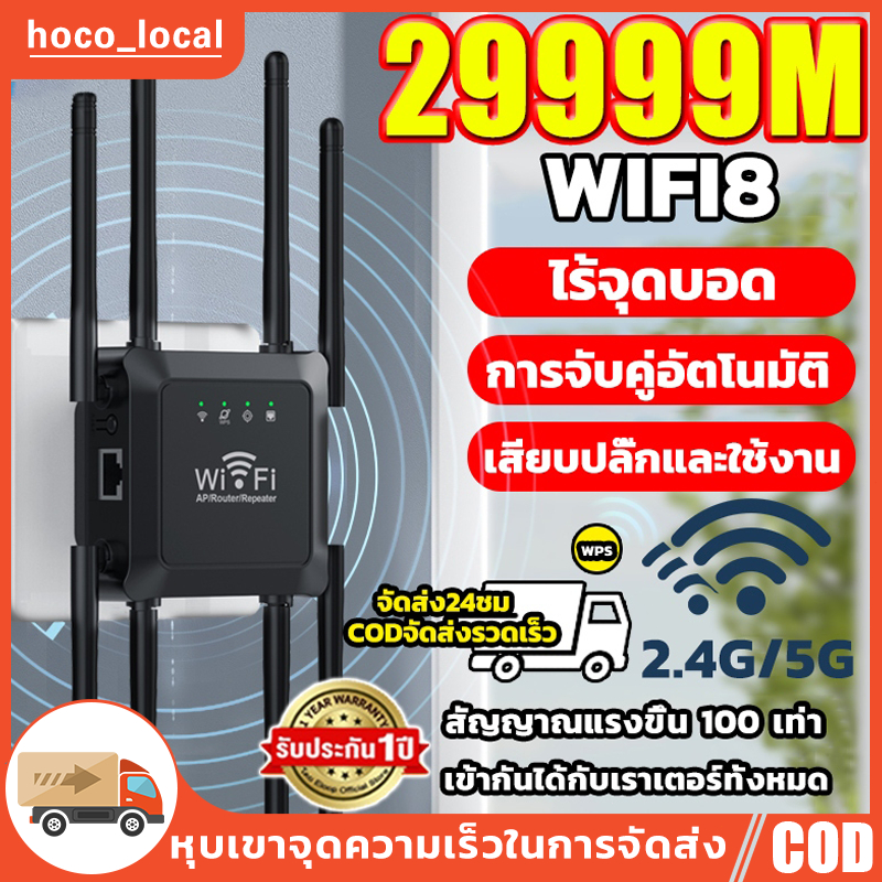 8เสาอากาศขยายตัวขยายสัญญาณ ครอบคลุมสัญญาณ500㎡ 7200Mbps 2.4Ghz wifi repeater ตัวกระจายไวไฟ ตัวดูดสัญญาณ ตัวดึงสัญญาณ