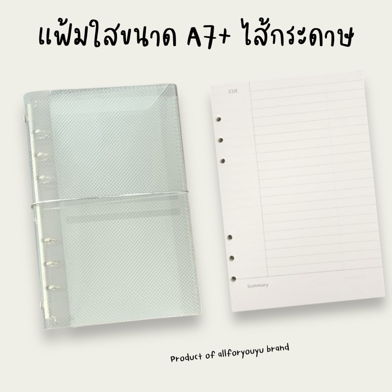 แฟ้มขนาดA7A6/plannerขนาดA7/สมุดโน๊ตขนาด A7/ไดอารี่ขนาดA7/DIY Diary/ไดอารี่2025