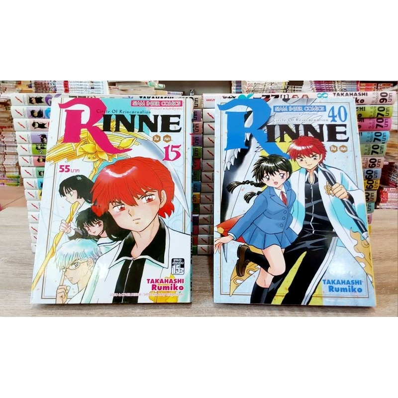 หนังสือการ์ตูนญี่ปุ่น มังงะ RINNE รินเนะ แบ่งเล่มขาย แยกเล่มขาย หนังสือขายตามสภาพ มีหลากหลายราคาครับ G42