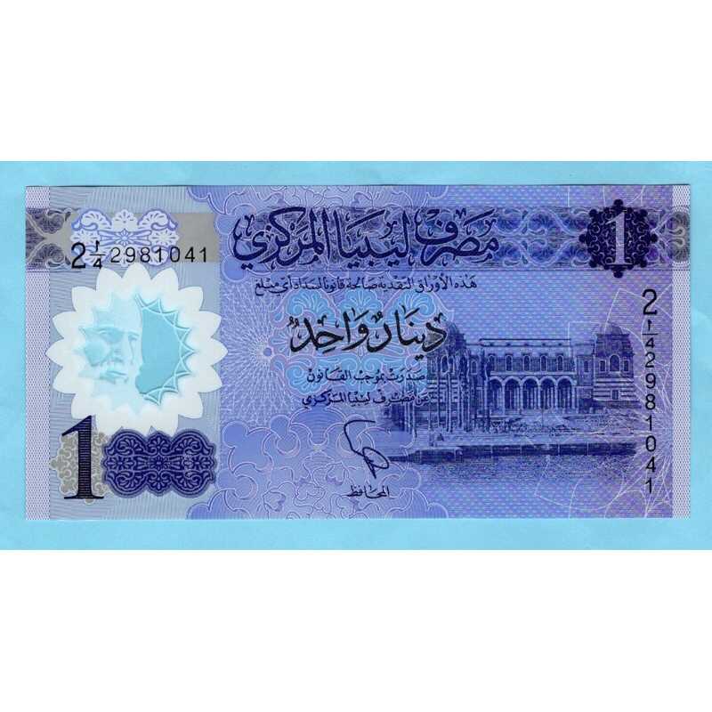 Libya  1 Dinar  2019