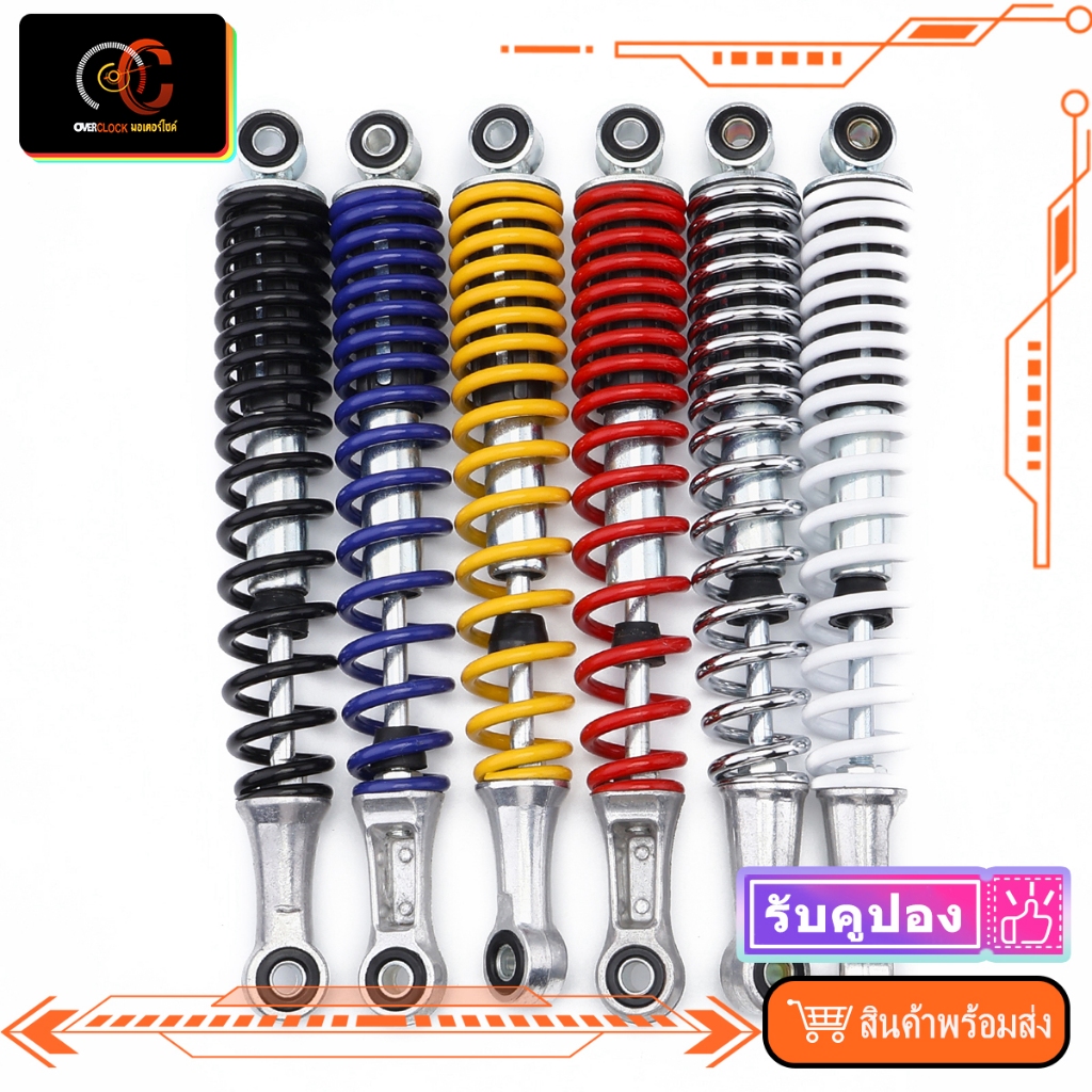 โช๊คหลัง wave ทุกรุ่น dream supercub czi ทรงเดิม 310/330mm/340mm 6สี wave110i wave100 wave125i เวฟ