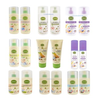 อองฟองต์ ออแกนิค เอ็กซ์ตร้า มายด์ มอยส์เจอร์ โลชั่น Enfant Organic Extra Mild Lotion