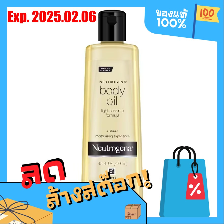 (พร้อมส่ง/ของแท้100%) Neutrogina Body Oil 250ml. [Exp 2025.02.06]