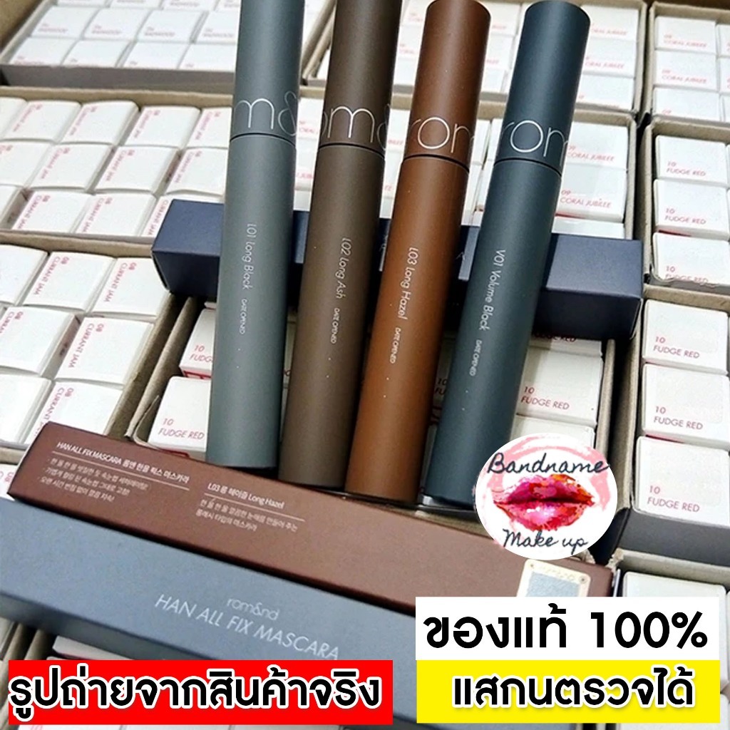 ของแท้//เข้าใหม่น้า rom&nd HAN ALL FIX MASCARA 7g. มาสคาร่ากันน้ำตัวดัง