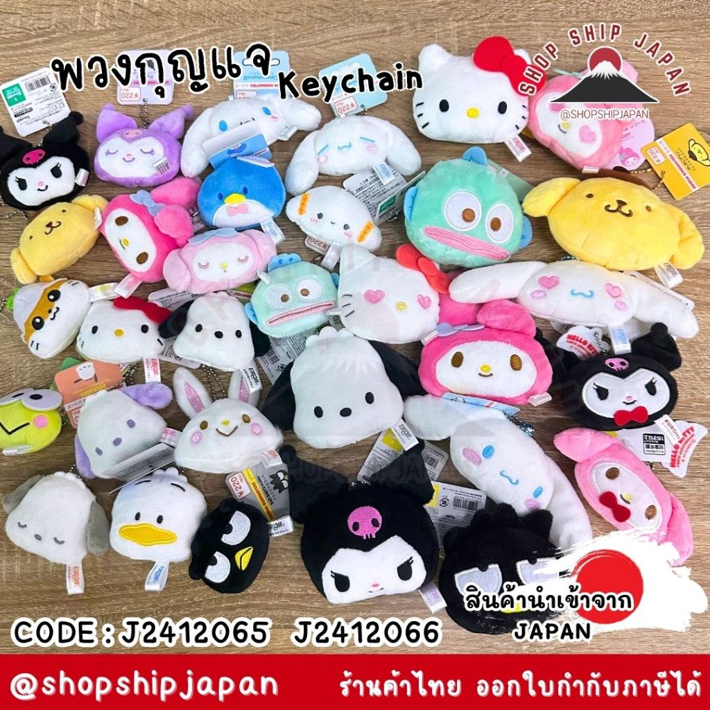 ✅พร้อมส่งในไทย✅ 🇯🇵JAPAN🇯🇵 พวงกุญแจ SANRIO คิตตี้50ปี daiso x sanrio พวงกุญเเจตุ๊กตาซานริโอ้ J2412065 J2412066