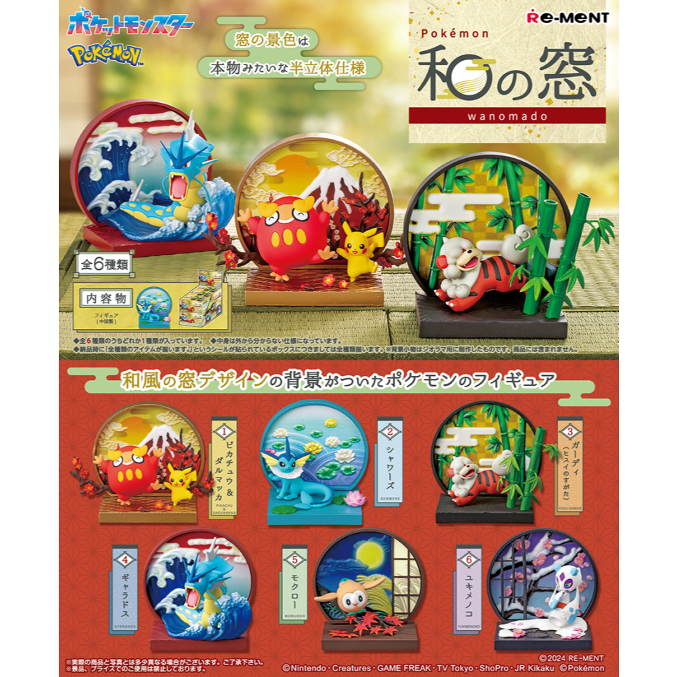 พร้อมส่ง Re-ment Pokémon Japanese Window รีเม้นท์ โปเกมอน มือ1 JP ถูกลิขสิทธิ์ แท้ ของจิ๋ว