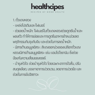 ผงถั่วนพรัตน์ ผงถั่ว 9 ชนิด พร้อมทาน