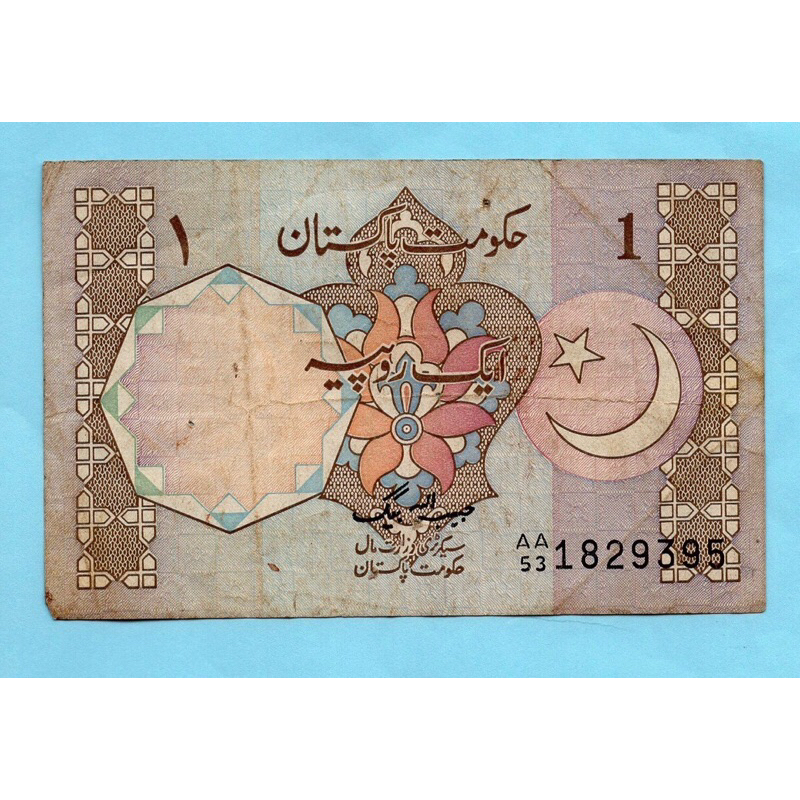 Pakistan  1 Rupee - 1982