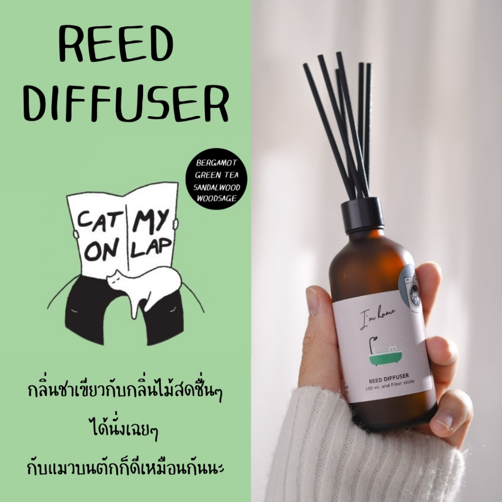 ก้านไม้หอมปรับอากาศ กลิ่น Cat on my lap  (Reed Diffuser / Cat on my lap)