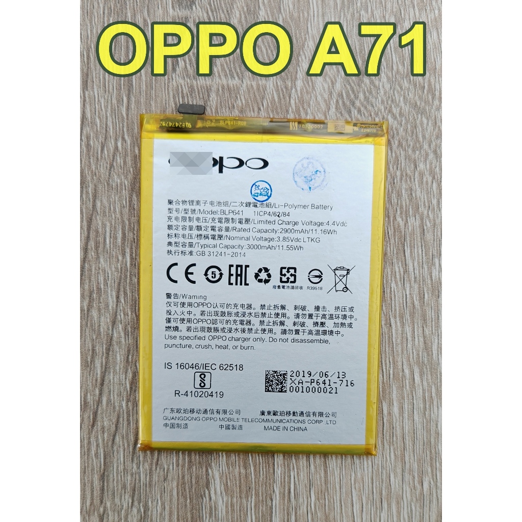 ☘️ แบตเตอรี่ BLP641 For OPPO A71