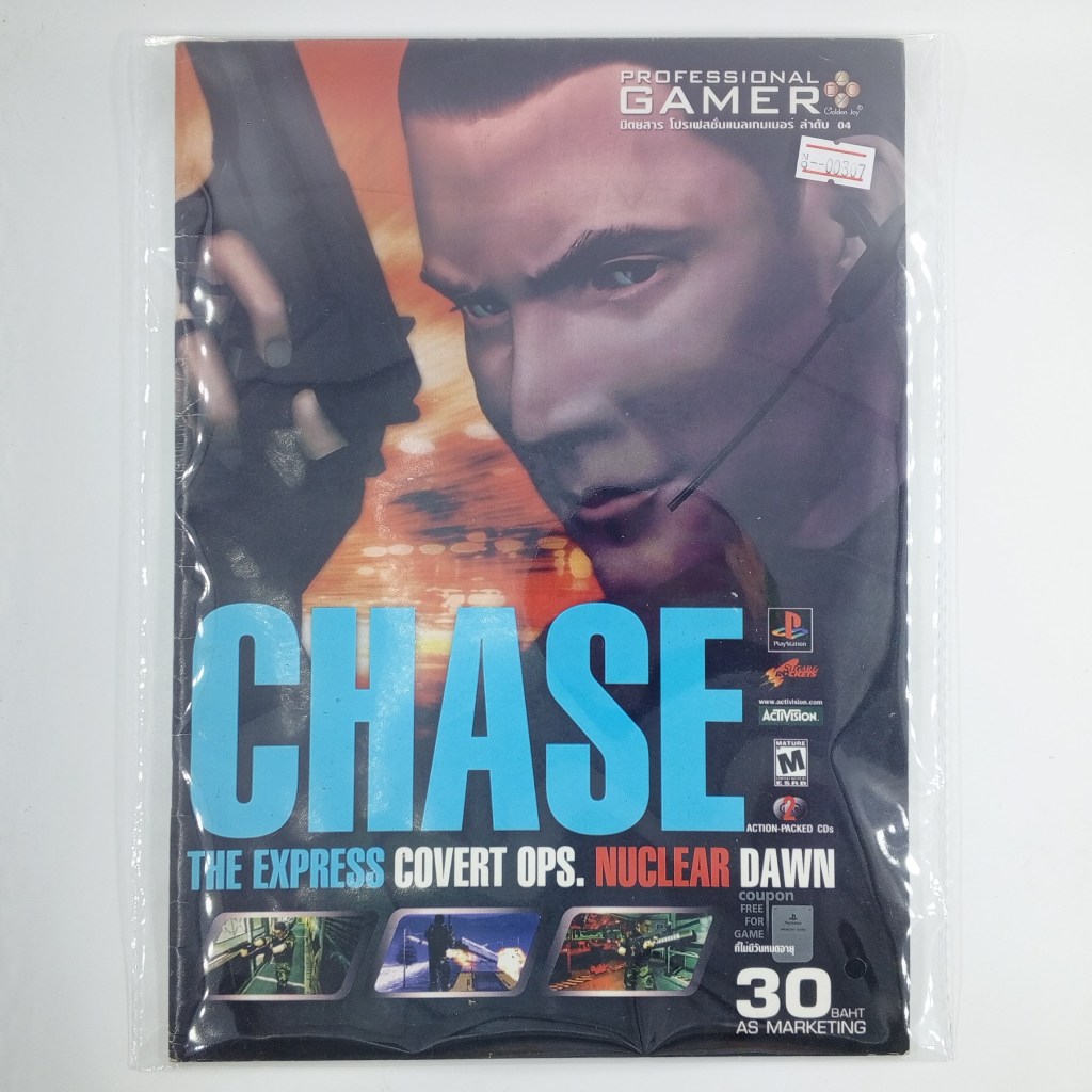 [00307] Walkthrough CHASE THE EXPRESS (TH)(BOOK)(USED) หนังสือ บทสรุปเกม มือสอง !!