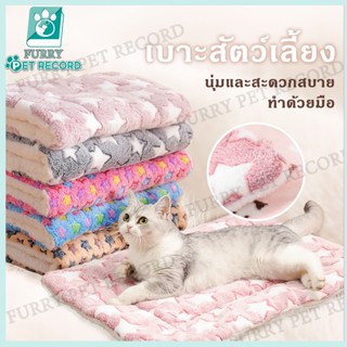 🐾พร้อมส่ง พรมนอนสัตว์เลี้ยง เบาะนอนสำหรับสัตว์เลี้ยง เบาะรอง…