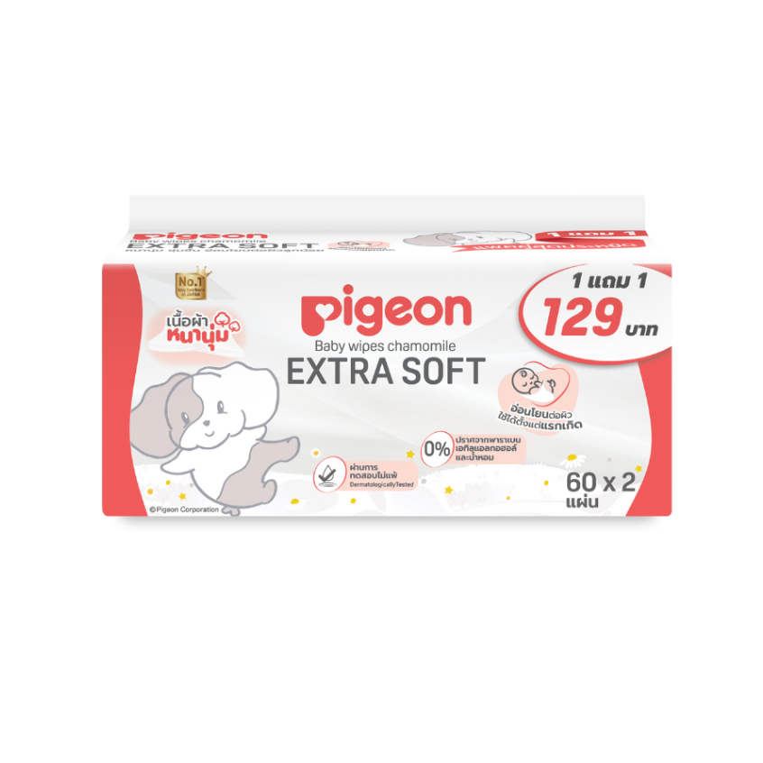 Pigeon พีเจ้น เบบี้ไวพส์ สูตรคาโมมายล์ ผ้าหนานุ่ม HOWAPIPI 60 ชิ้น(สุ่มลาย) - รูปที่ 4