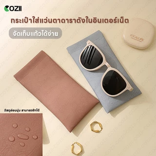 กระเป๋าใส่แว่นตาสไตล์ใหม่, กล่องใส่แว่นกันแดดแบบพกพา, ซองใส่แว่นตาหนัง PU หนังนิ่ม แบบพกพา เปิดปิดอัตโนมัติ ทนทาน สําหรั