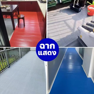 แผ่นกันลื่น ฉีกไม่ขาด แผ่นปูพื้น กว้าง150*100CM PVCปูพื้น floor แผ่นยางปูพื้น แผ่นยางกั โรงงาน เวิร์คช็อป แผ่นยาง