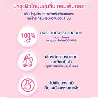 [ยกลังมี3สูตรให้เลือก] เบบี้มายด์ครีม ออร์แกนิก 50กรัม x24/Babi Mild Cream Organic 50g x24