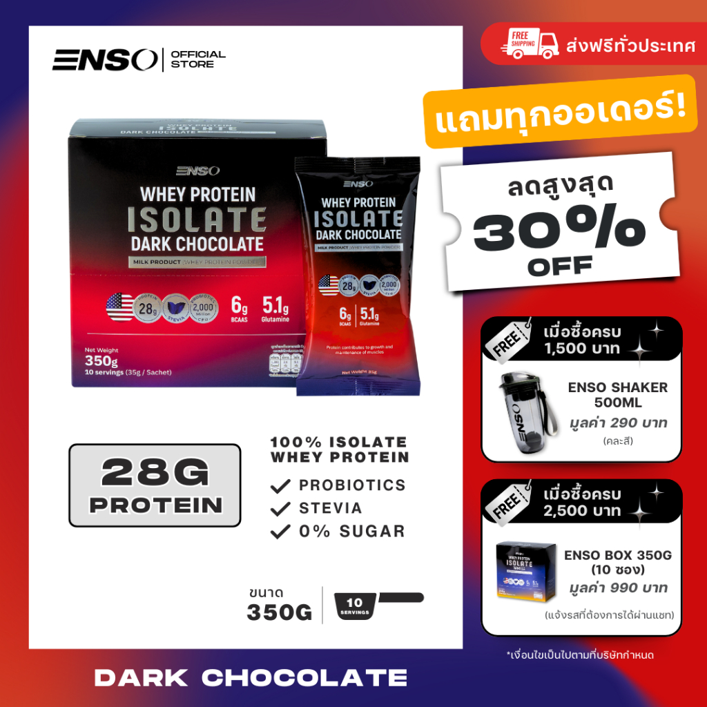 ENSO Isolate Whey Protein Dark Chocolate Box 350g (10 Sachets/10 ซอง) ใช้หญ้าหวาน ไม่มีน้ำตาล มีโปรไบโอติก
