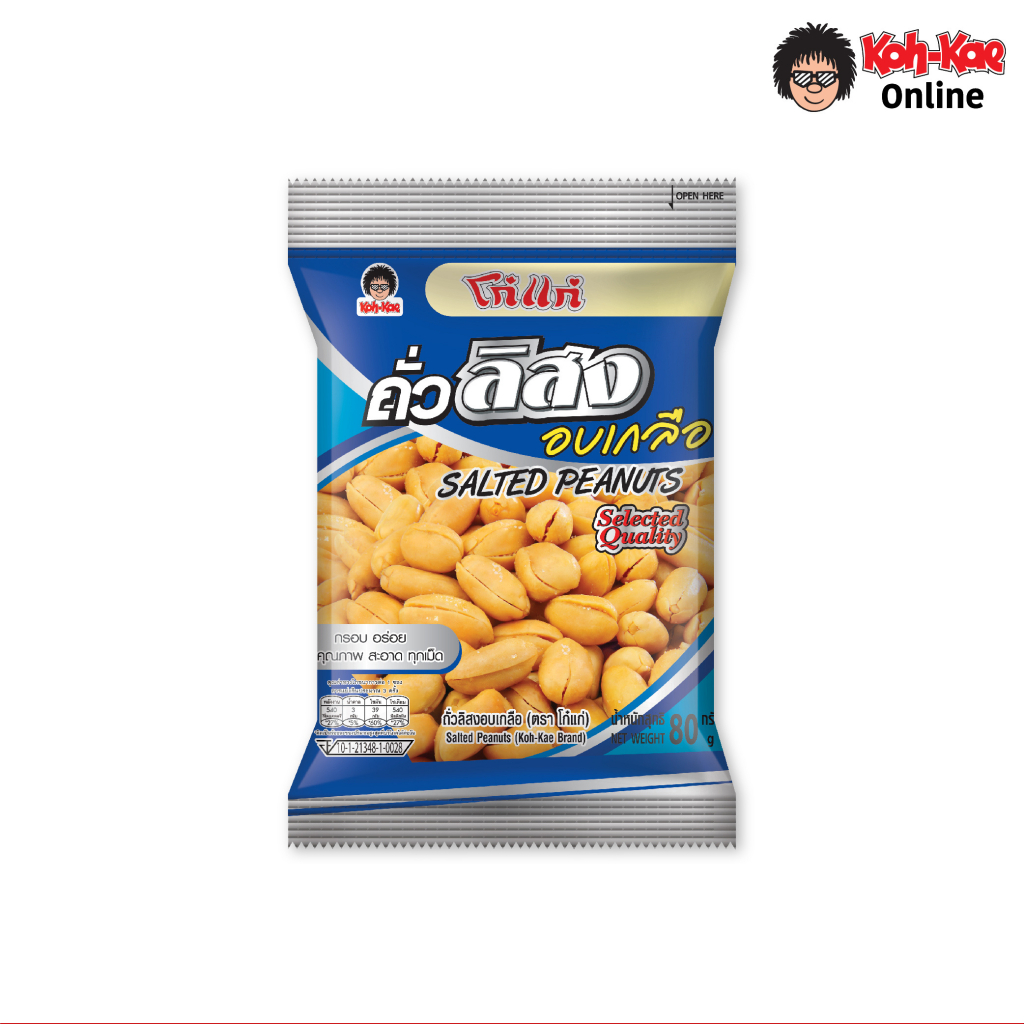 โก๋แก่ถั่วลิสงอบเกลือซองหมอน  20 บาท 80g 1แพ็ค(6 ซอง)