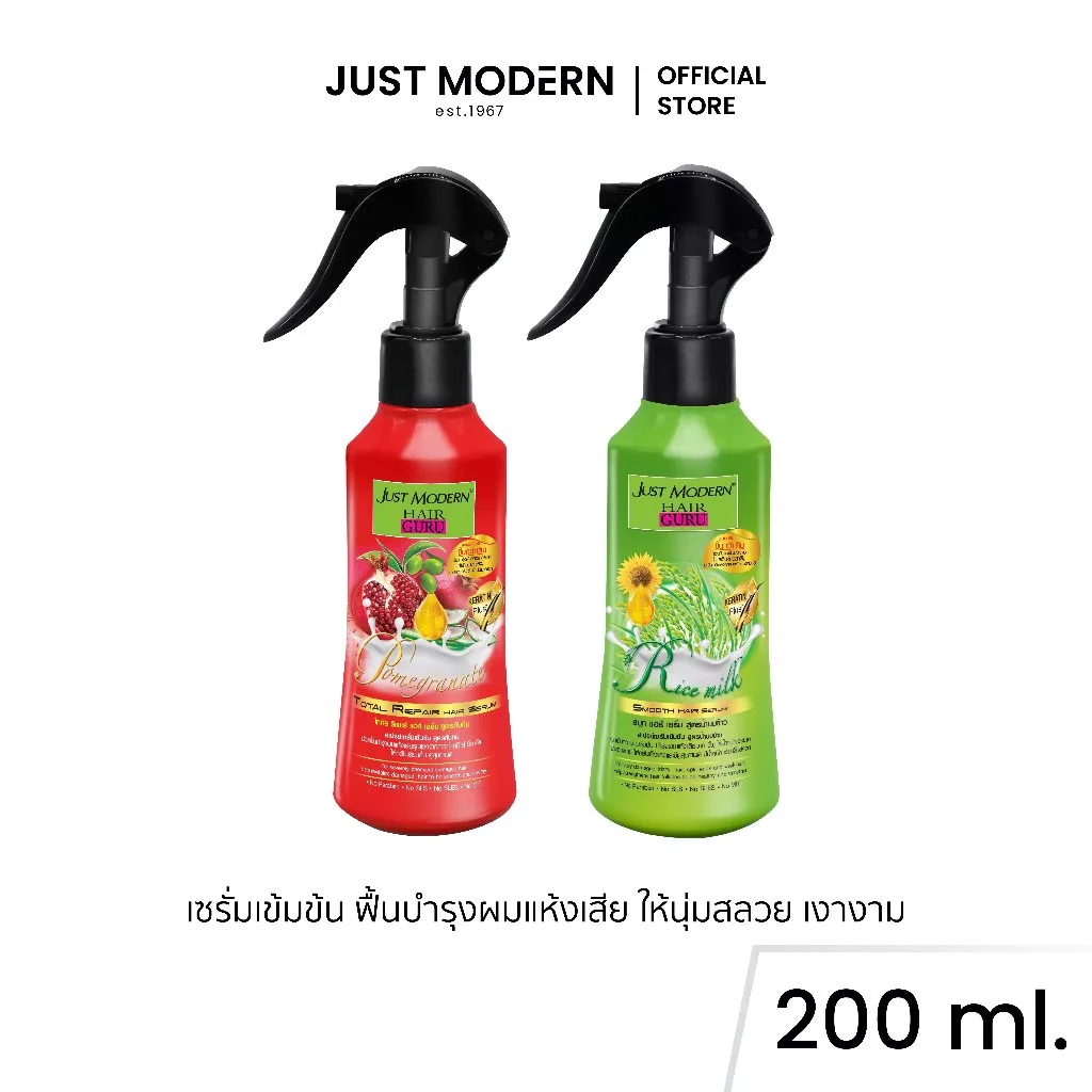 Just Modern (จัสท์โมเดอร์น) สเปรย์เซรั่มบำรุงผมเข้มข้น แฮร์ เซรั่ม สเปรย์ Hair Serum Spray 200 ml.