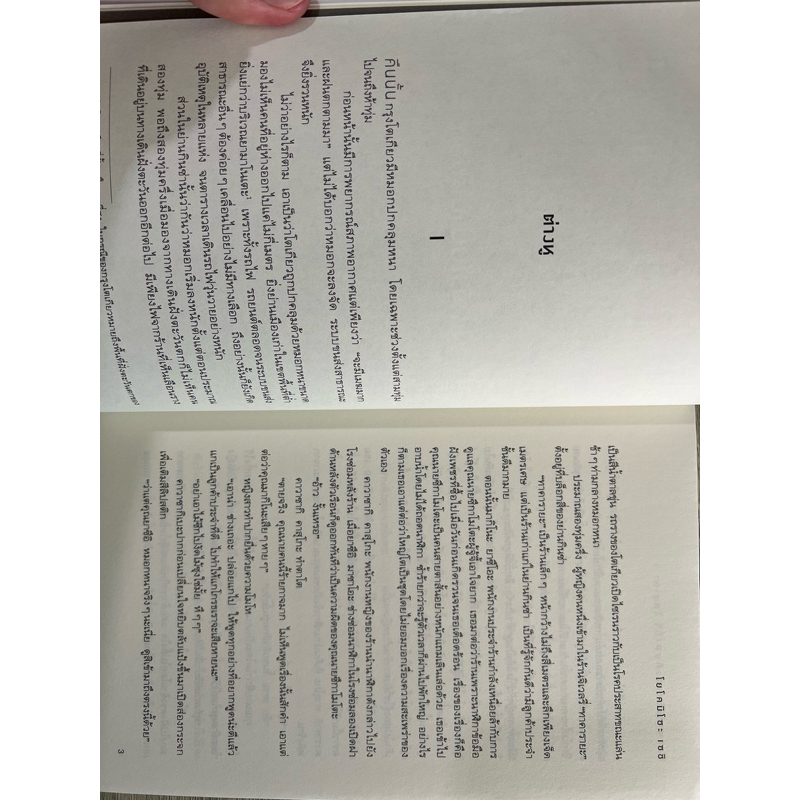 การผจญภัยของคินดะอิจิ โคสุเกะ 1