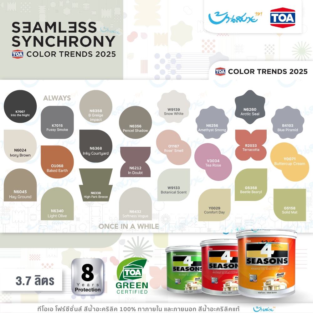 TOA เฉดสี 2025 สีทาบ้าน (3.7 ลิตร) โฟร์ซีซันส์ กึ่งเงา 4 Seasons สีทนได้ ทาภายใน ภายนอก จับคู่ลงตัว เกรดสูง สีทนได้