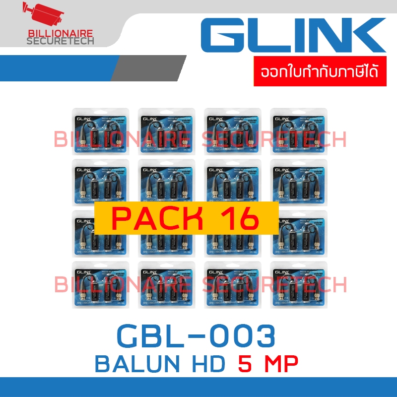 GLINK GBL-003 / GBL003 BALUN 5 MP 200 M. สำหรับใช้งานกับกล้องวงจรปิด PACK 16 BY BILLIONAIRE SECURETECH