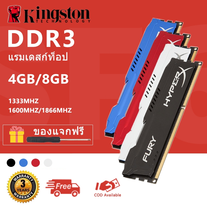 Kingston Hyperx 4GB/8GB Desktop RAM DDR3 1333MHZ/1600/1866MHZ DIMM Memory for PC