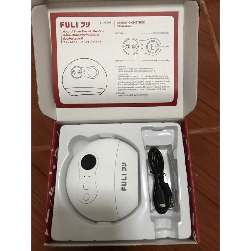 Fuli เครื่องนวดหน้ากัวซา พร้อมโลชั่นน้ำตบMori เครื่องแท้ซื้อจากofficial  มีใบการรับประกันสินค้าจากทา
